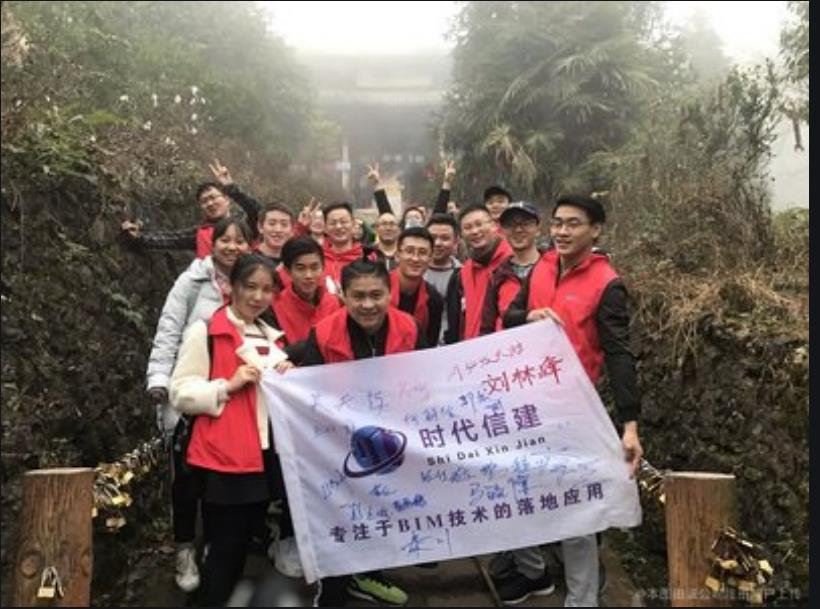 系统成功案例-----四川时代信建工程管理有限公司