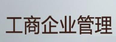 系统成功案例-----西安博颖企业管理有限公司