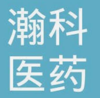 系统成功案例-----定州瀚科医药科技有限公司