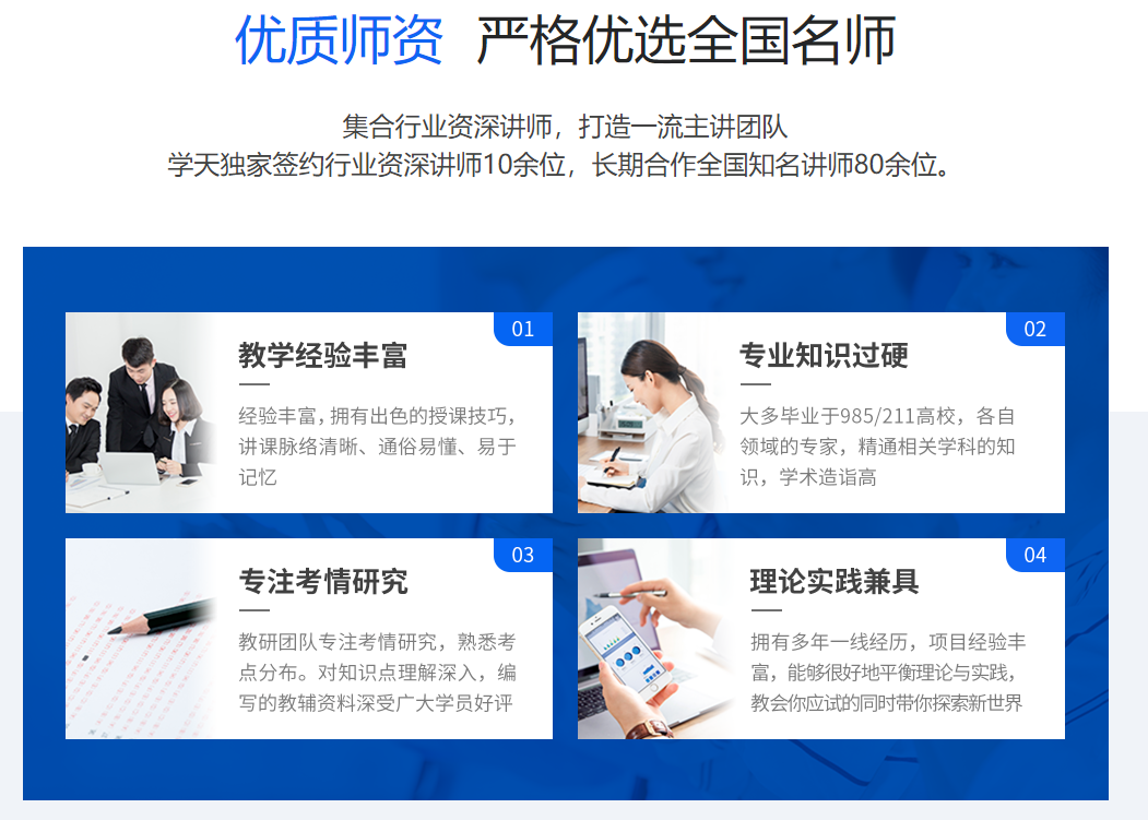 睿婕自销猫成功案例—杭州学天教育科技有限公司(图1)
