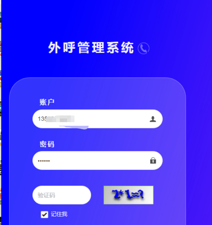 系统成功案例-----北京前程科工教育咨询有限公司