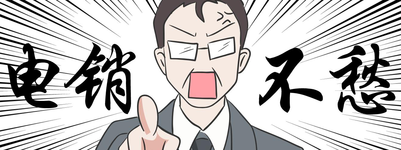 正规金融企业该选择什么样的电销系统(图1)